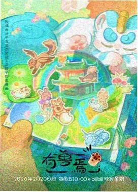 跑跑影视动漫卷题库封面图